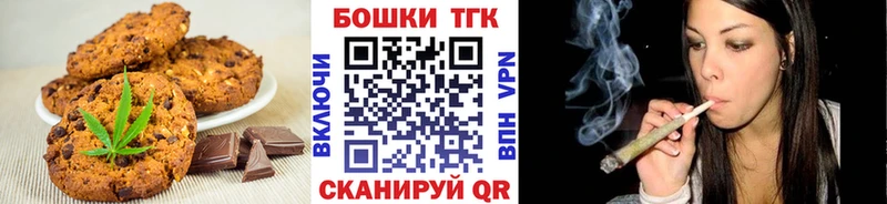 Canna-Cookies конопля  закладки  блэк спрут зеркало  Ярославль 