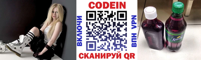 купить  сайты  Ярославль  даркнет телеграм  Codein Purple Drank 