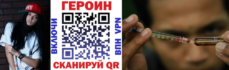 ГЕРОИН VHQ Ярославль