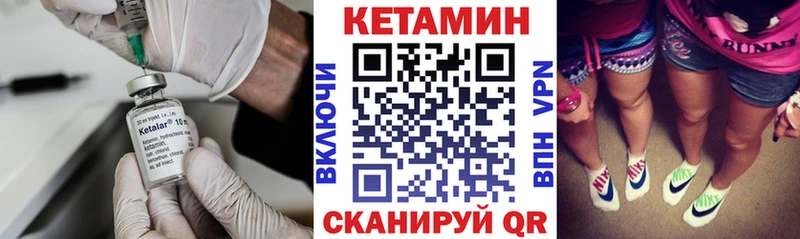 Кетамин ketamine Ярославль