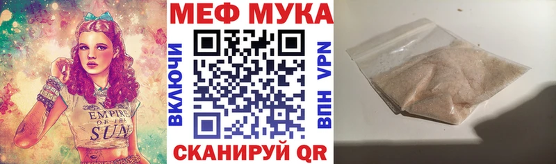 МЕФ мяу мяу  где купить   Ярославль 