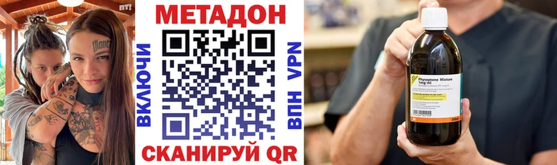 Метадон кристалл  Ярославль 